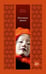 Обложка книги «Исповедь маски», ISBN 9785389330672