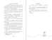 Дополнительное изображение книги «Эндшпиль (#2)»