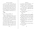Дополнительное изображение книги «Эндшпиль (#2)»