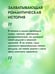 Дополнительное изображение книги «Мой идеальный смерч»