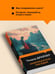 Дополнительное изображение книги «Американская трагедия»