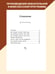 Дополнительное изображение книги «Рикки-Тикки-Тави. Сказки»