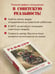 Дополнительное изображение книги «Ревизор. Возвращение в СССР. Часть 6»