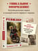 Дополнительное изображение книги «Ревизор. Возвращение в СССР. Часть 6»