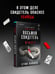 Дополнительное изображение книги «Восьмой свидетель (#8)»
