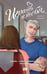 Обложка книги «Играть в тебя» — Зайцева Мария, ISBN 9785042323270