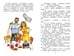 Дополнительное изображение книги «Веселые рассказы о школе»