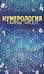 Обложка книги «Нумерология. Тайны чисел» — None, ISBN 9789851860216