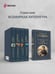 Дополнительное изображение книги «Я памятник себе воздвиг нерукотворный»