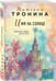 Дополнительное изображение книги «Имя на солнце»