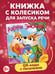 Дополнительное изображение книги «Азбука эмоций»