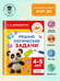 Дополнительное изображение книги «Решаю логические задачи. 4-5 лет»