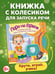 Дополнительное изображение книги «Пора на горшок»
