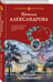 Дополнительное изображение книги «Колье примадонны»