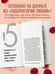 Дополнительное изображение книги «Психология любви. Наука о счастье вдвоем»