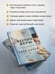 Дополнительное изображение книги «Копия Веры»