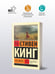 Дополнительное изображение книги «Роза Марена»