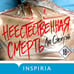 Дополнительное изображение книги «Неестественная смерть»