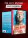 Дополнительное изображение книги «Неестественная смерть»