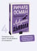 Дополнительное изображение книги «Ловушка для дьявола. Покетбук»