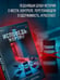 Дополнительное изображение книги «Исповедь жертвы»