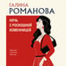 Дополнительное изображение книги «Ночь с роскошной изменницей»