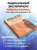 Дополнительное изображение книги «Час сердца. Терапия "здесь и сейчас"»