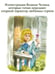 Дополнительное изображение книги «Приключения Тома Сойера»