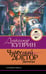 Обложка книги «Чудесный доктор.Рассказы» — Куприн Александр Иванович, ISBN 9785171861421