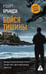 Обложка книги «Бойся тишины» — Брындза Роберт, ISBN 9785171827717