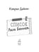 Дополнительное изображение книги «Список Лили Беннет»