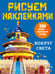 Обложка книги «Вокруг света» — None, ISBN 9785171826277