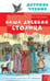 Обложка книги «Наша древняя столица» — Кончаловская Наталья Петровна, ISBN 9785171637491