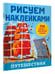 Дополнительное изображение книги «Путешествия»