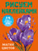 Обложка книги «Магия цветов» — None, ISBN 9785171826307