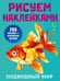 Обложка книги «Подводный мир» — None, ISBN 9785171826345