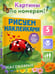 Дополнительное изображение книги «Насекомые»