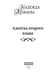 Дополнительное изображение книги «Адептка второго плана»