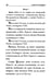 Дополнительное изображение книги «Молитвы о болящих»