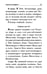 Дополнительное изображение книги «Молитвы о болящих»