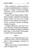 Дополнительное изображение книги «Молитвы о болящих»