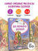 Дополнительное изображение книги «До первого дождя»