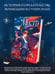 Дополнительное изображение книги «Месть»