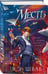 Дополнительное изображение книги «Месть»