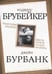 Дополнительное изображение книги «Траектория империи. Шесть мифов национализма»