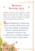 Дополнительное изображение книги «Молитвослов для детей»