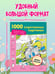 Дополнительное изображение книги «Путешествие вокруг света»