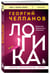 Дополнительное изображение книги «Логика»