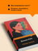 Дополнительное изображение книги «Пятая Салли»