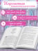 Дополнительное изображение книги «Поединок сердец»
